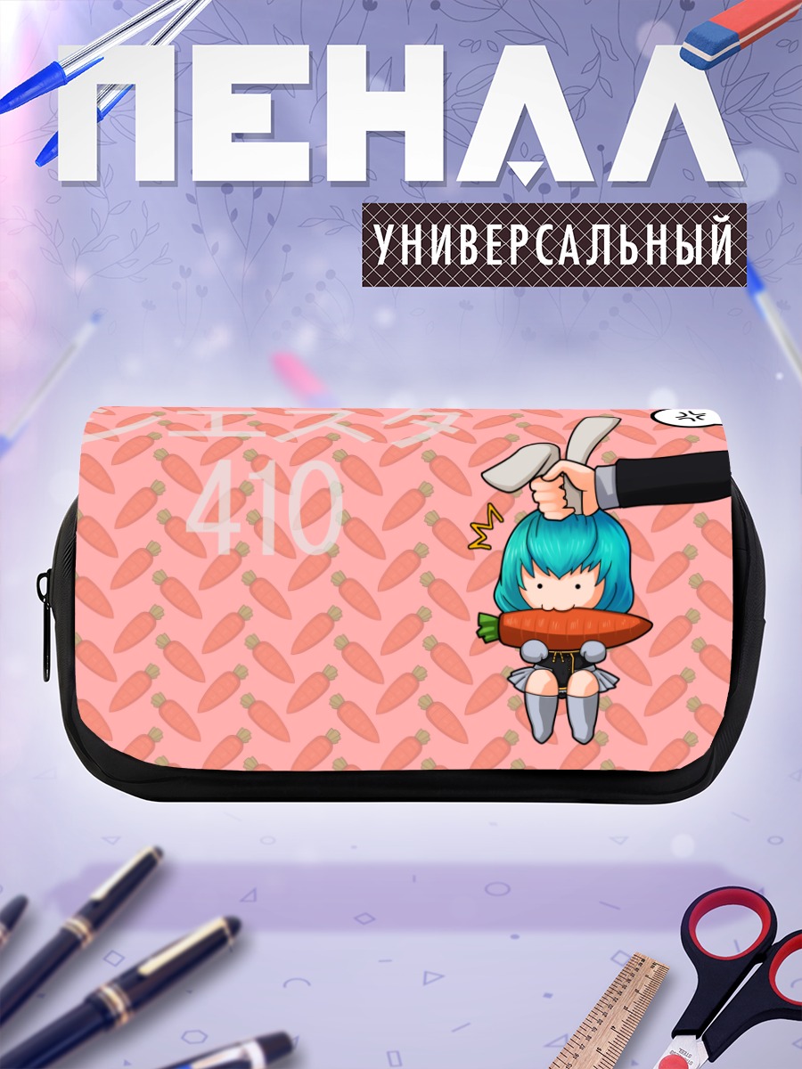 Пенал-косметичка Сиеста с морковкой