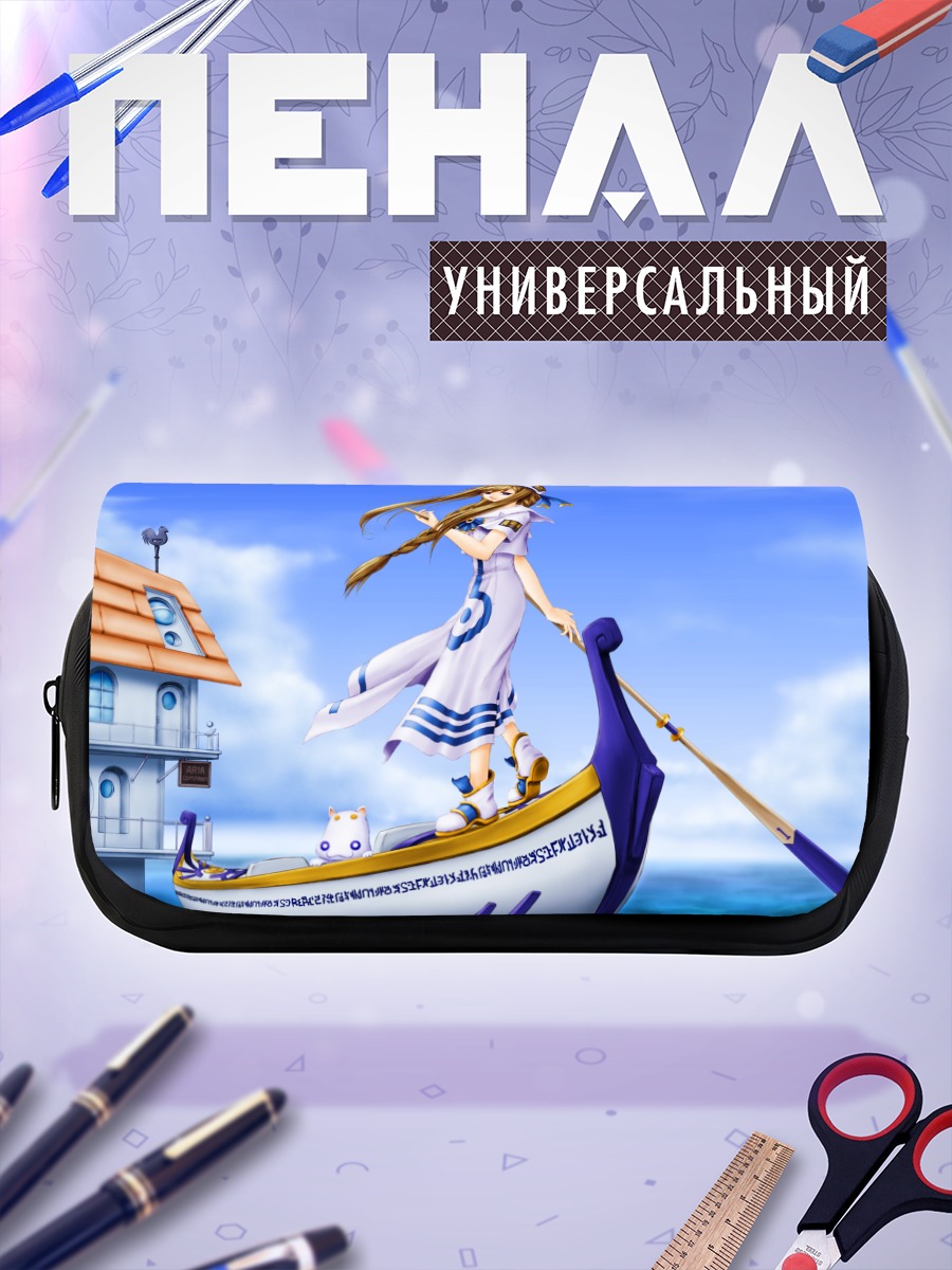 Пенал-косметичка Ария Покотэнг в лодке