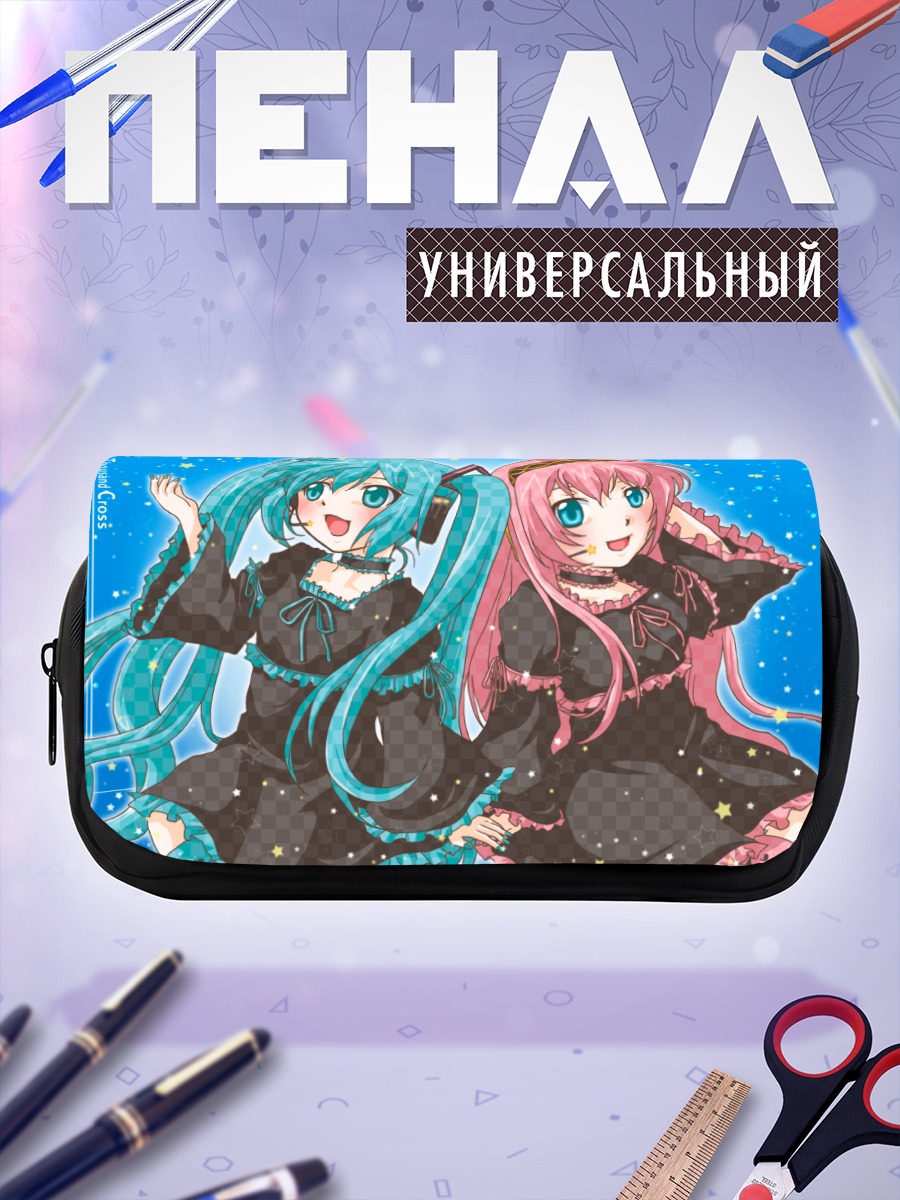 Пенал-косметичка Мику Хацунэ и Лука