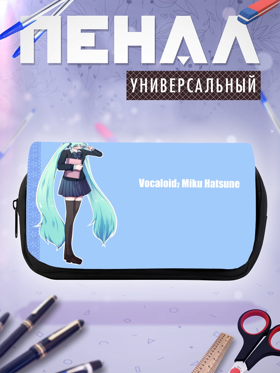 Пенал-косметичка Мику Хацунэ в школе