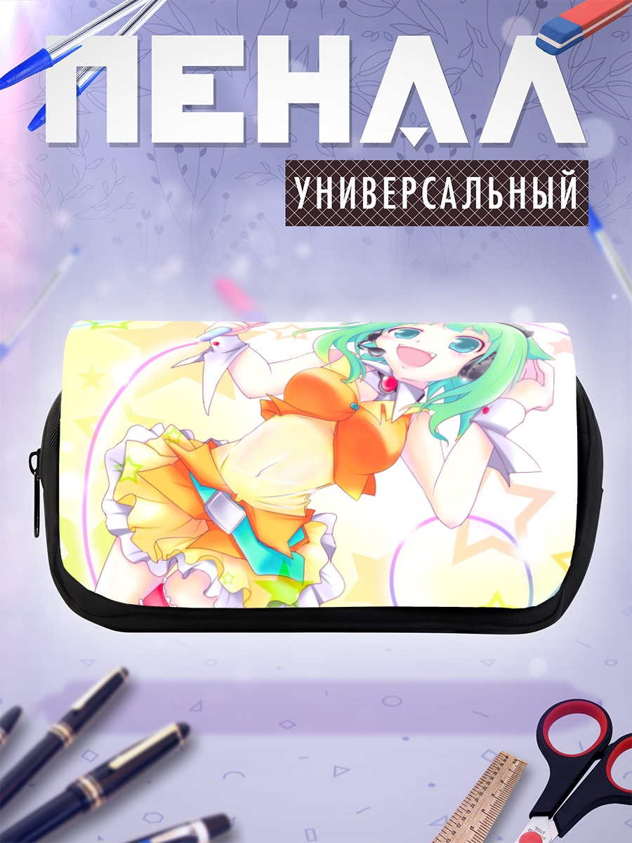 Пенал-косметичка Гуми на сцене