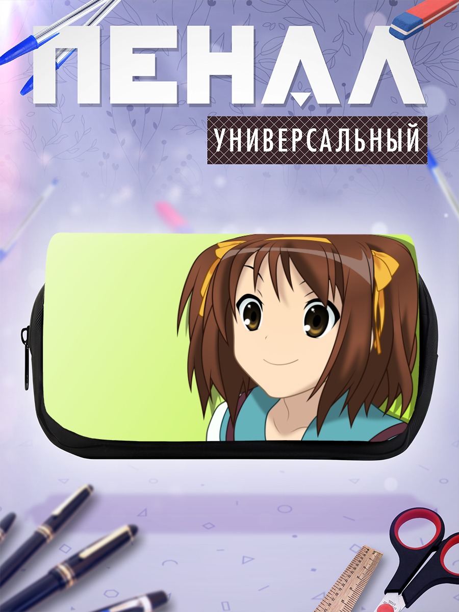 Пенал-косметичка Харухи Судзумия