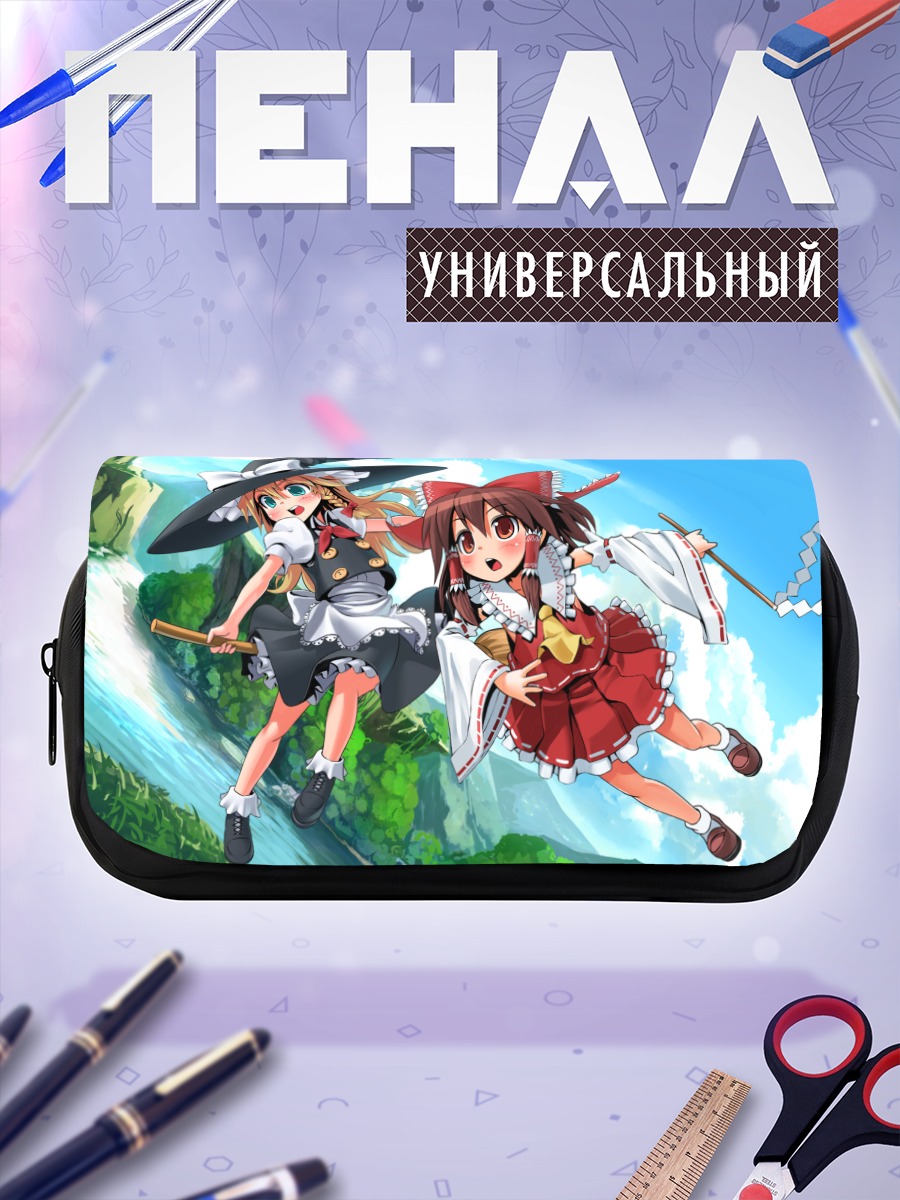 Пенал-косметичка Рейму и Мариса