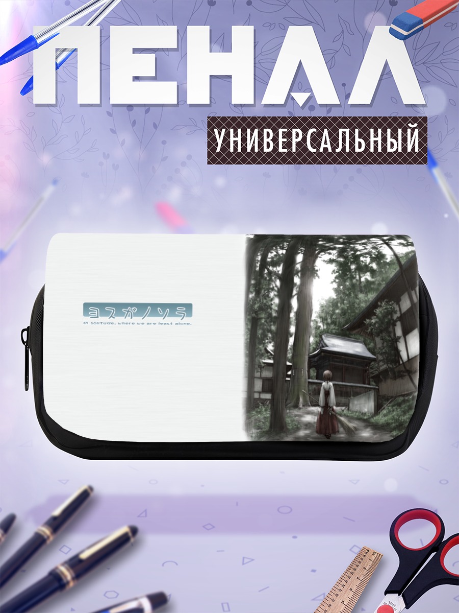 Пенал-косметичка Акира Амацумэ в лесу