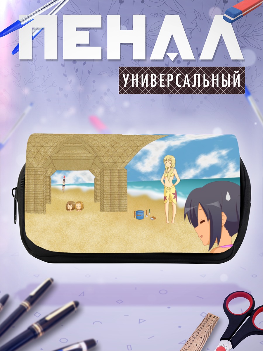 Пенал-косметичка Девушки K-On на пляже