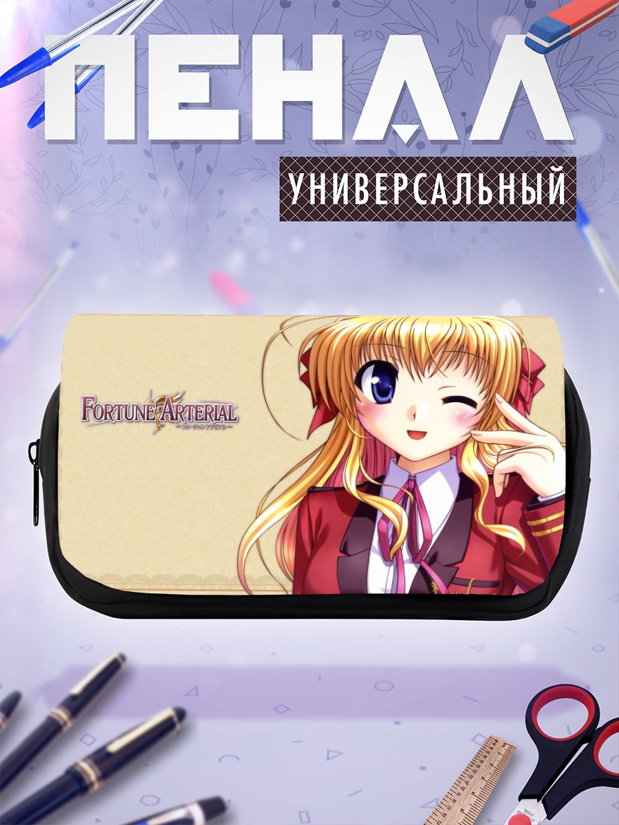 Пенал-косметичка Эрика Сендо подмигивает