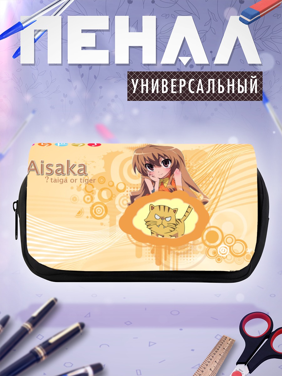 Пенал-косметичка Тайга Айсака и тигр