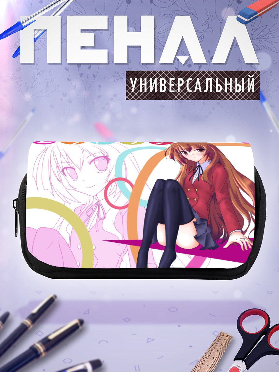 Пенал-косметичка Тайга Айсака в школе