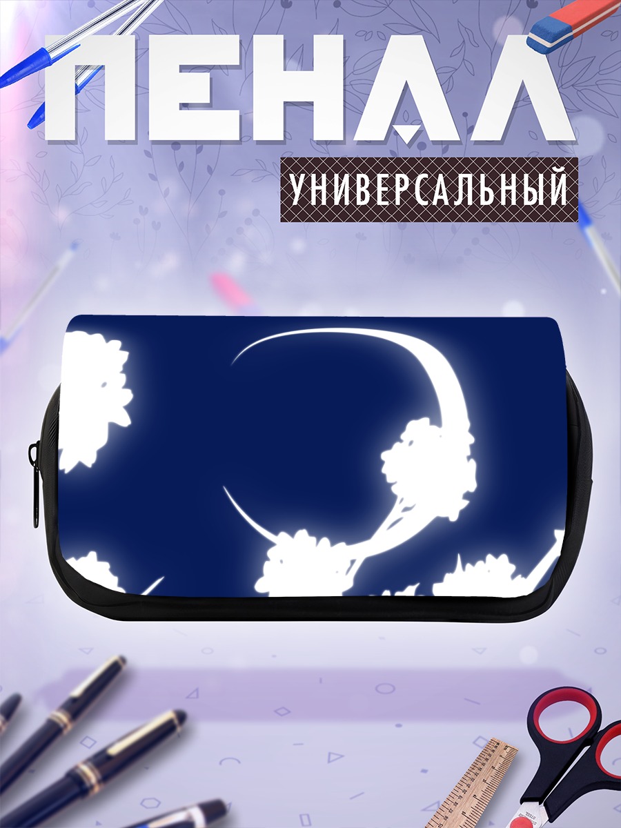Пенал-косметичка Цикады в полнолуние