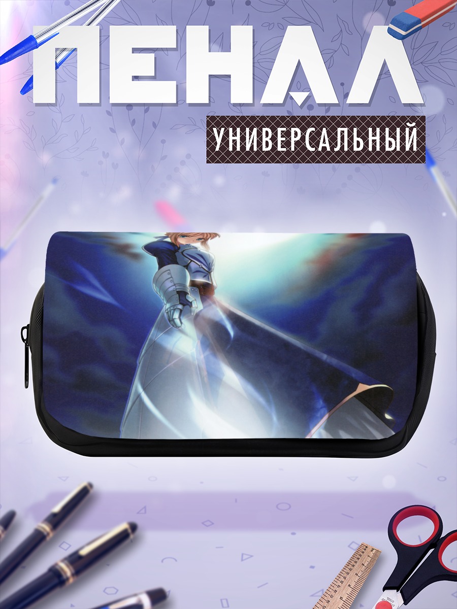 Пенал-косметичка Артурия Пендрагон с мечом