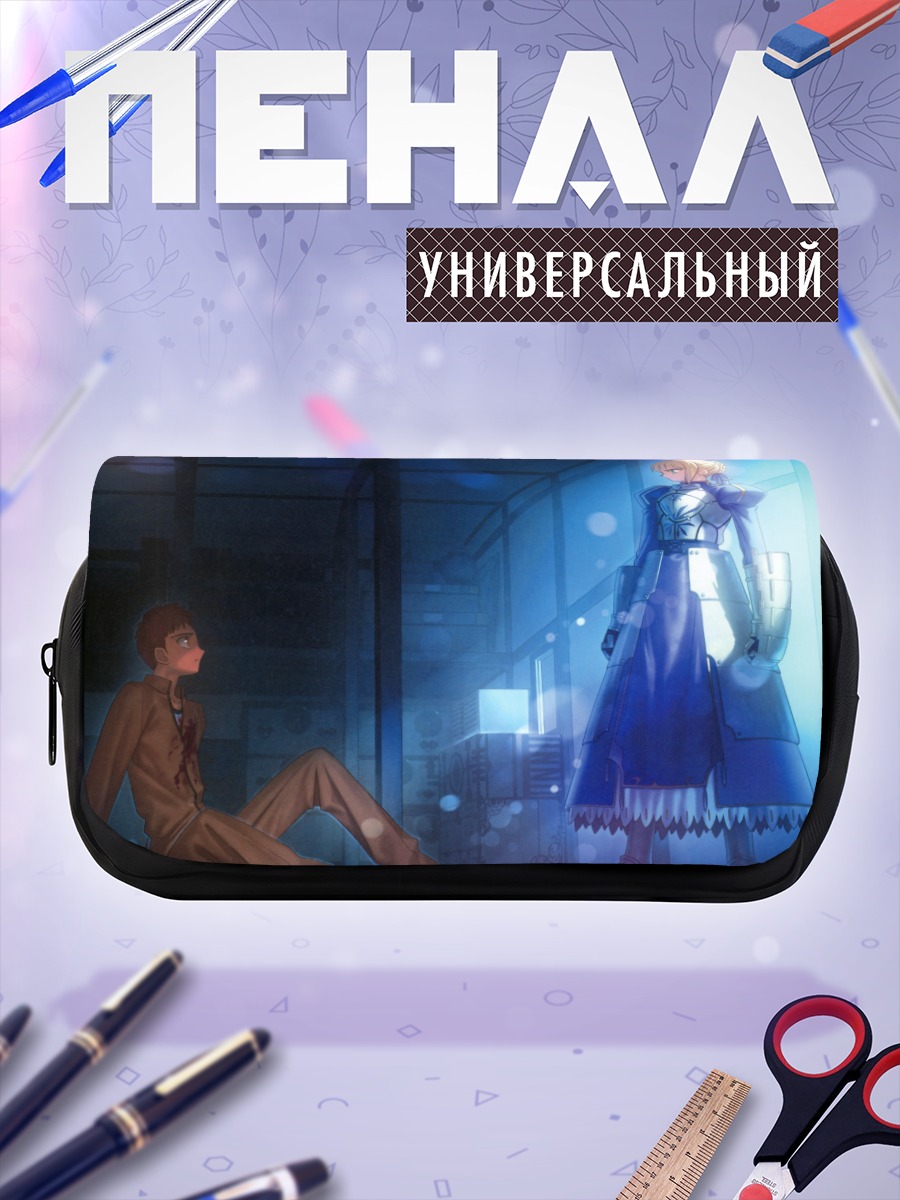 Пенал-косметичка Артурия Пендрагон и Широ