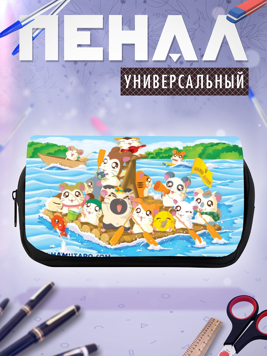 Пенал-косметичка Хамтаро и друзья