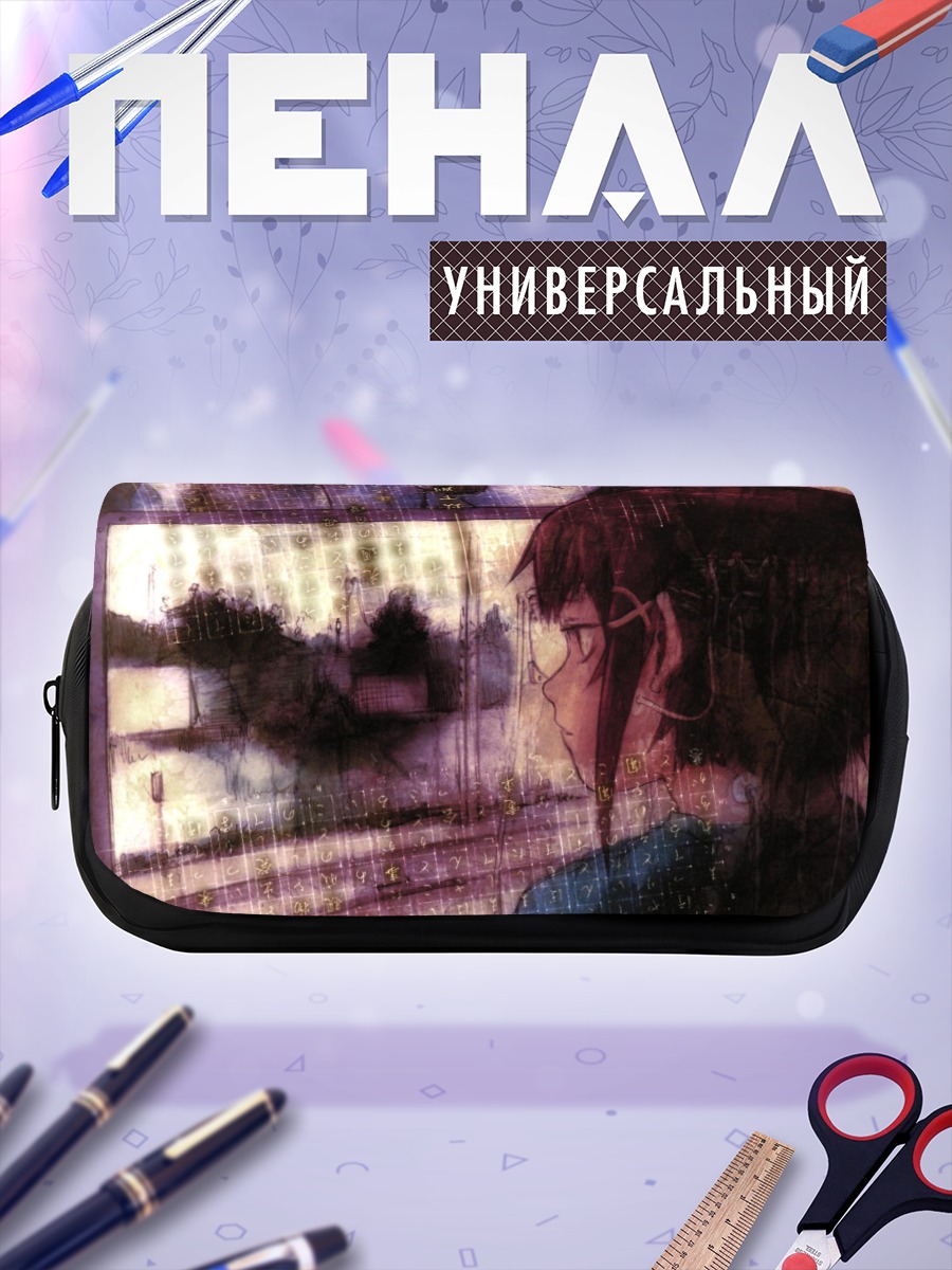 Пенал-косметичка Лэйн Ивакура в сети