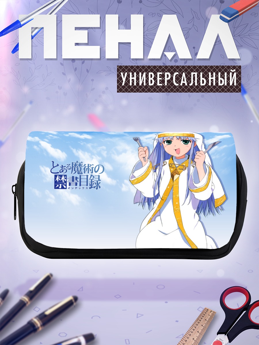 Пенал-косметичка Индекс в облаках