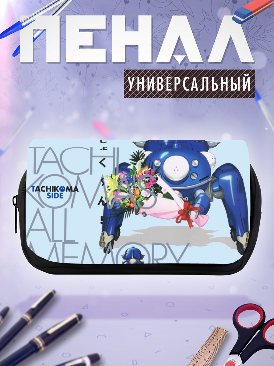 Пенал-косметичка Тачикома с цветами
