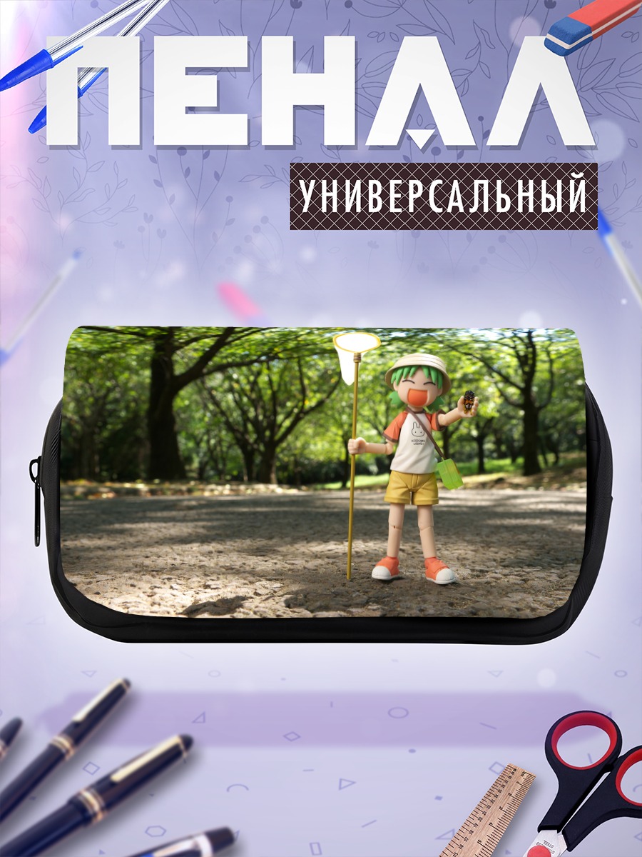 Пенал-косметичка Йоцуба с сачком