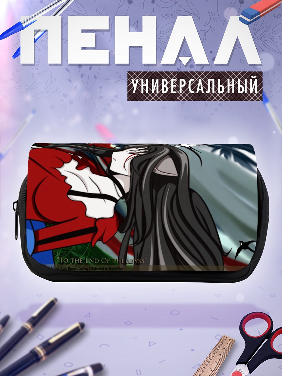 Пенал-косметичка Путь в бездну