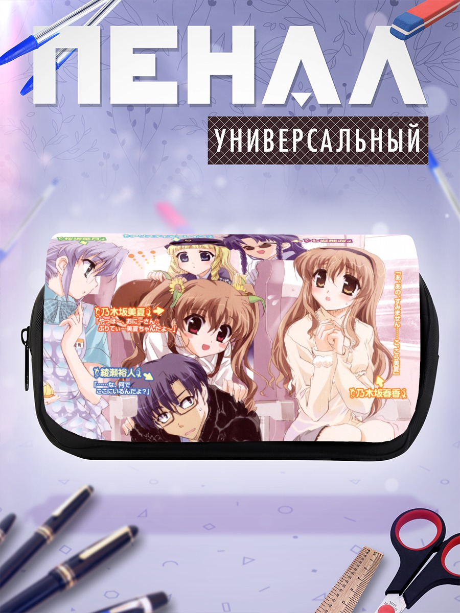 Пенал-косметичка Харука Ногизака и друзья