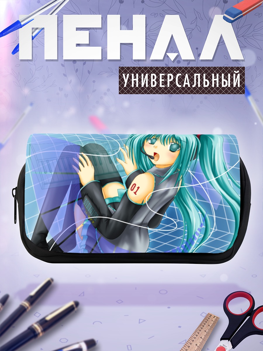 Пенал-косметичка Мику Хацунэ в цифре