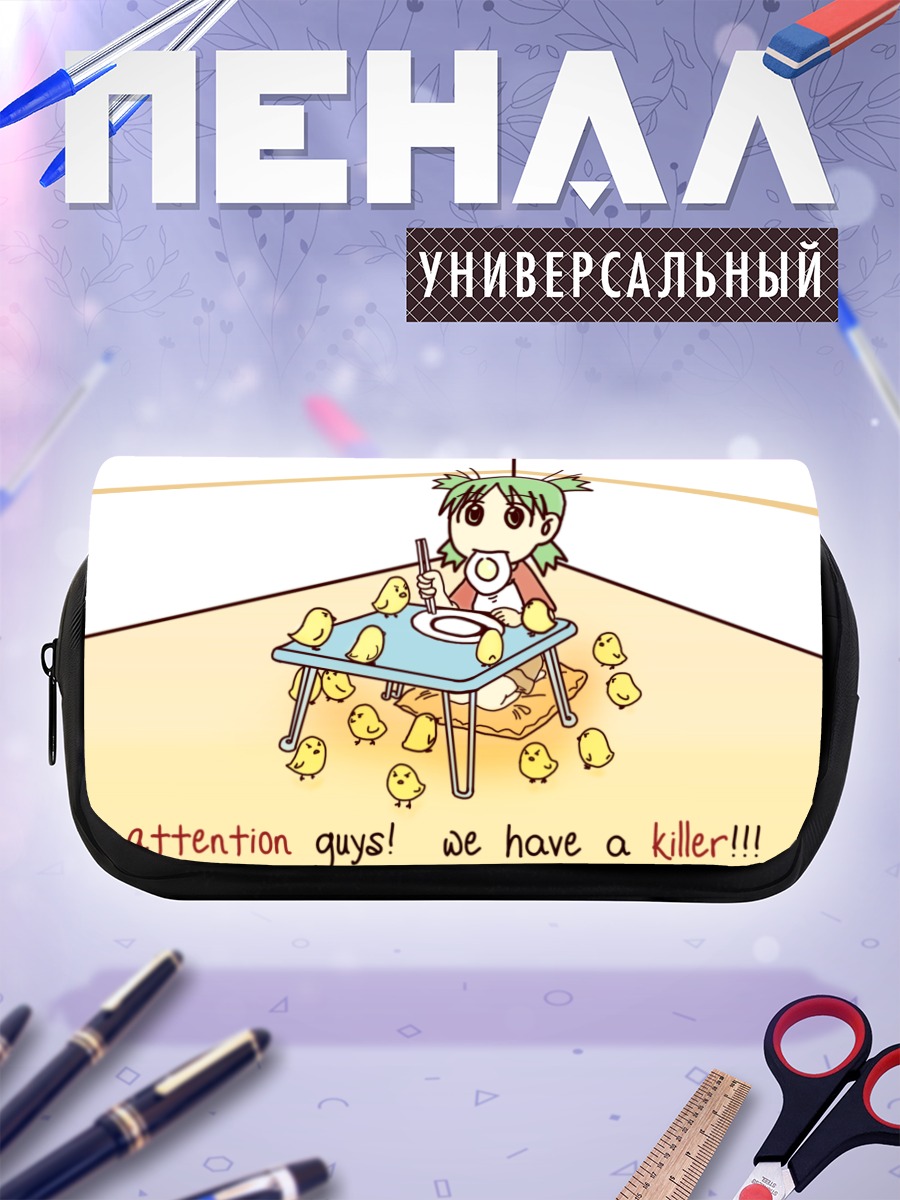 Пенал-косметичка Йоцуба за столом