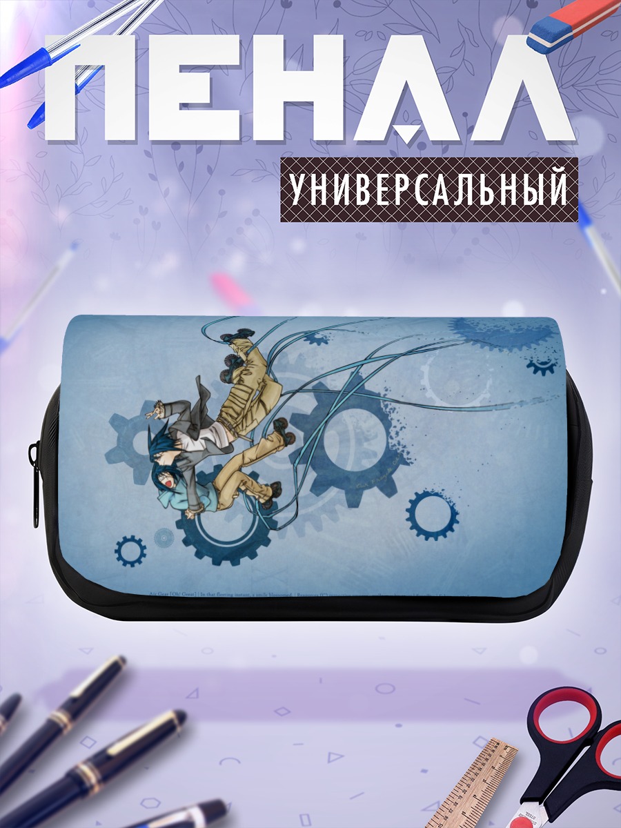 Пенал-косметичка Акито Ванидзима в шестернях