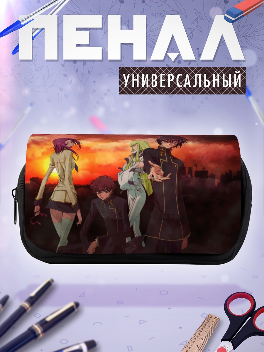Пенал-косметичка Лелуш Ламперуж и союзники