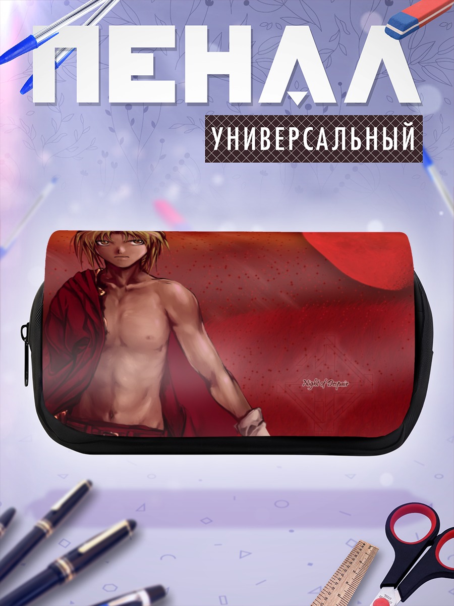Пенал-косметичка Эдвард Элрик на фоне луны