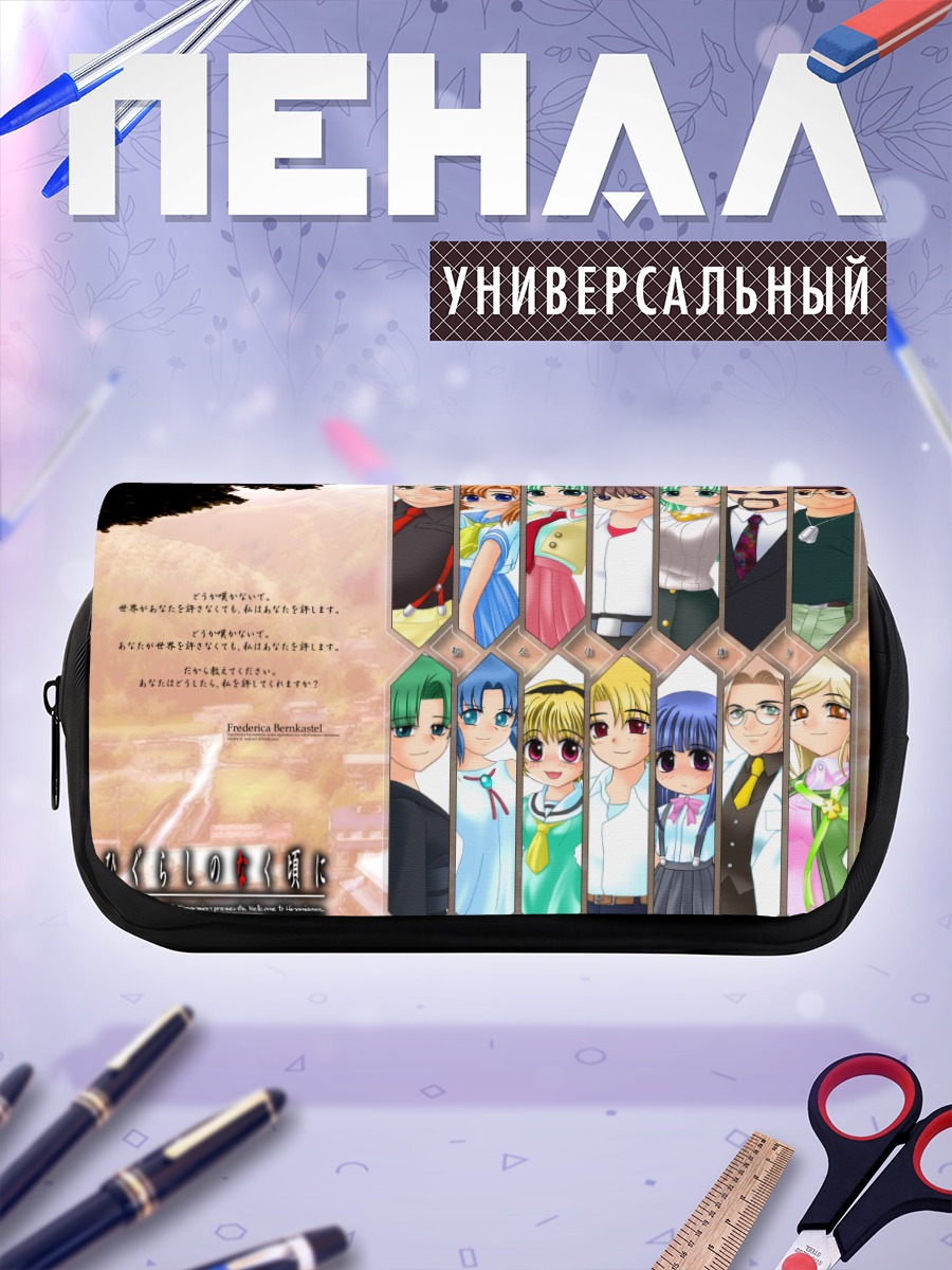 Пенал-косметичка Рика Фурудэ и друзья