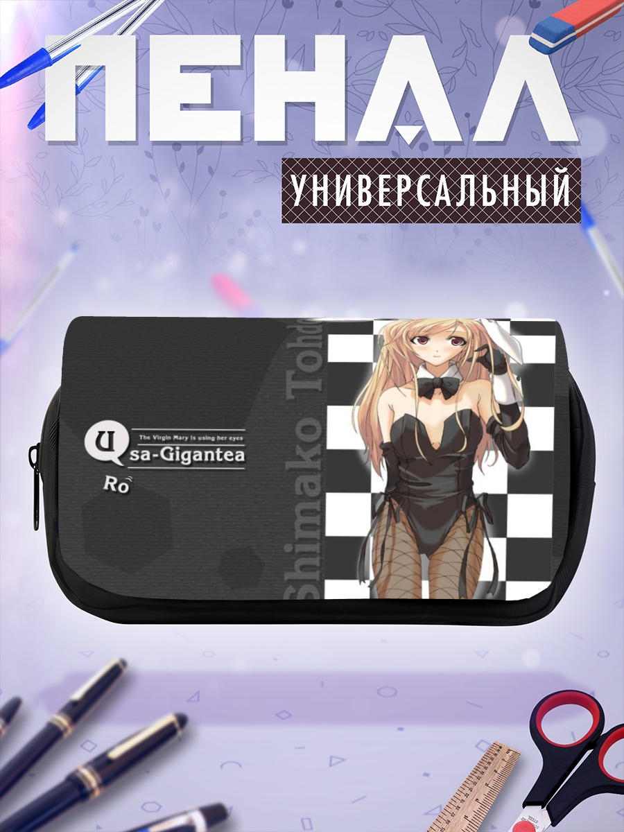 Пенал-косметичка Шимако Тодо в черном