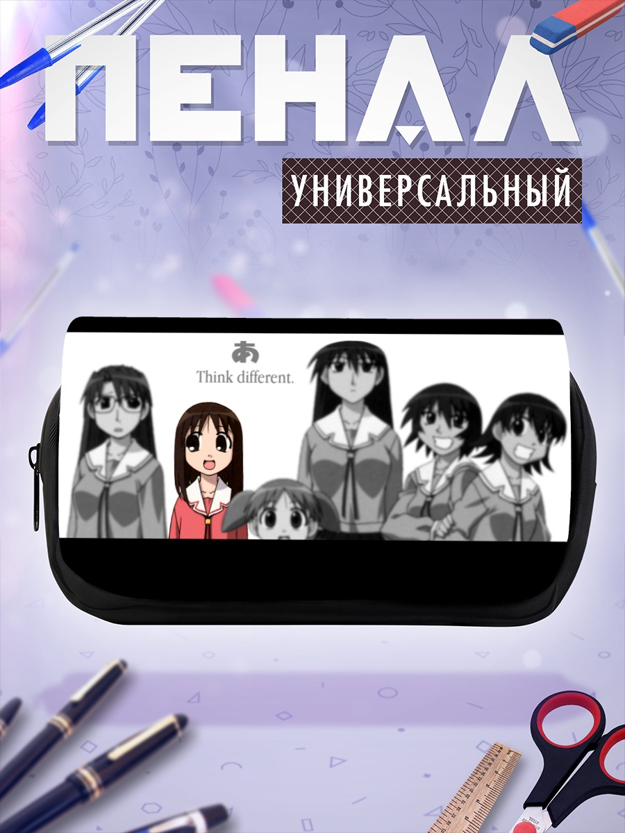 Пенал-косметичка Азуманга Дайо