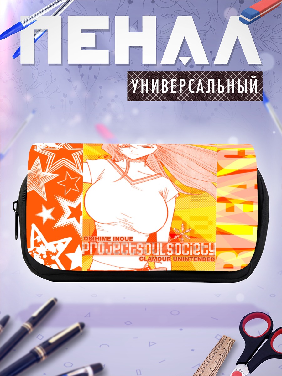 Пенал-косметичка Орихиме Иноу в звездах