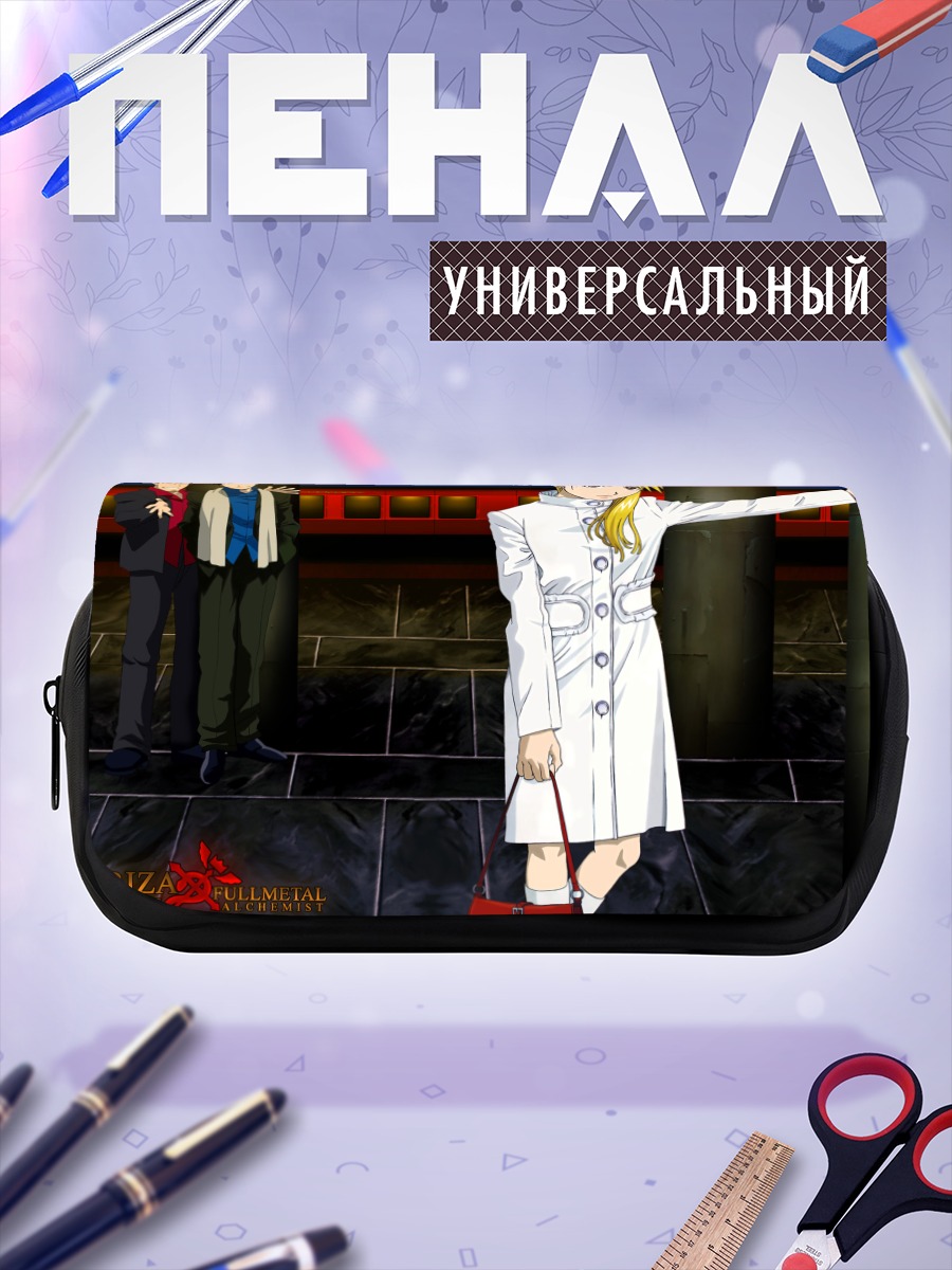 Пенал-косметичка Риза Хоукай в белом