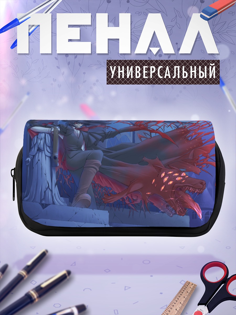 Пенал-косметичка Алукард в ярости