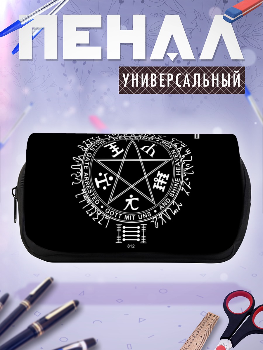 Пенал-косметичка Печать Хеллсинг