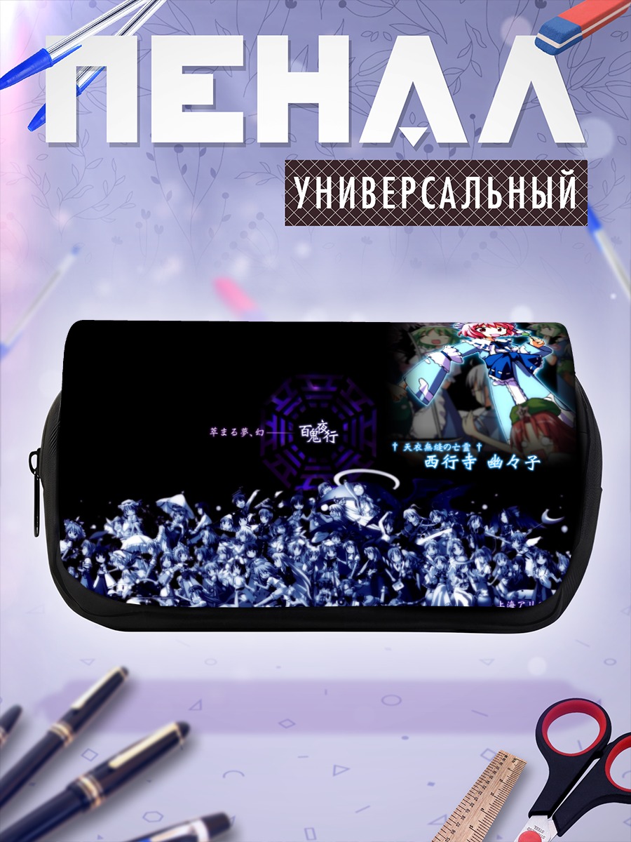 Пенал-косметичка Алиса Маргатройд и друзья