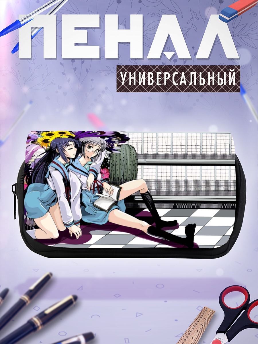 Пенал-косметичка Рёко и Юки Нагато