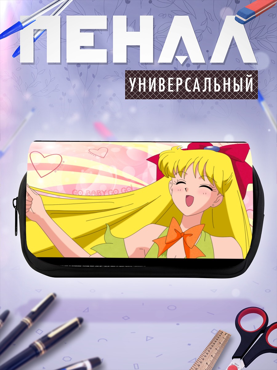 Пенал-косметичка Минако Айно в сердце