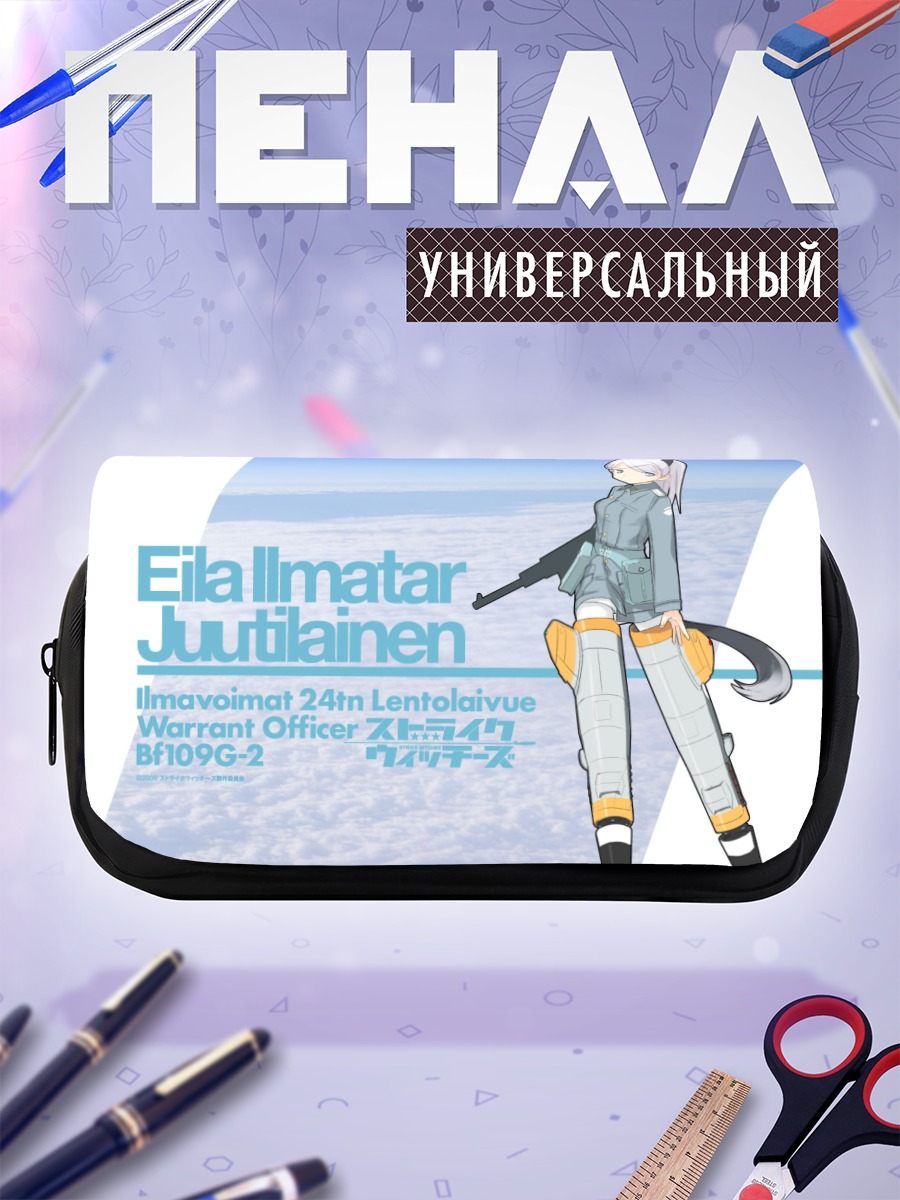 Пенал-косметичка Эйла Илматар Юутилайнен