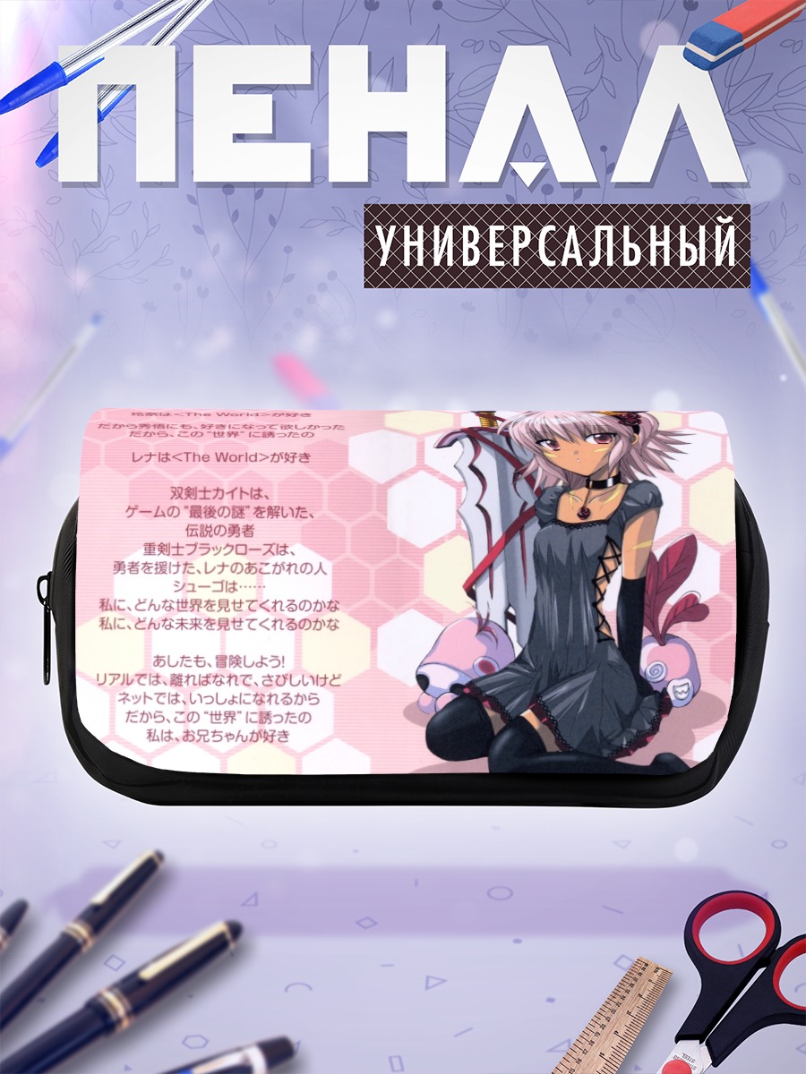 Пенал-косметичка Рена Кунисаки в стиле