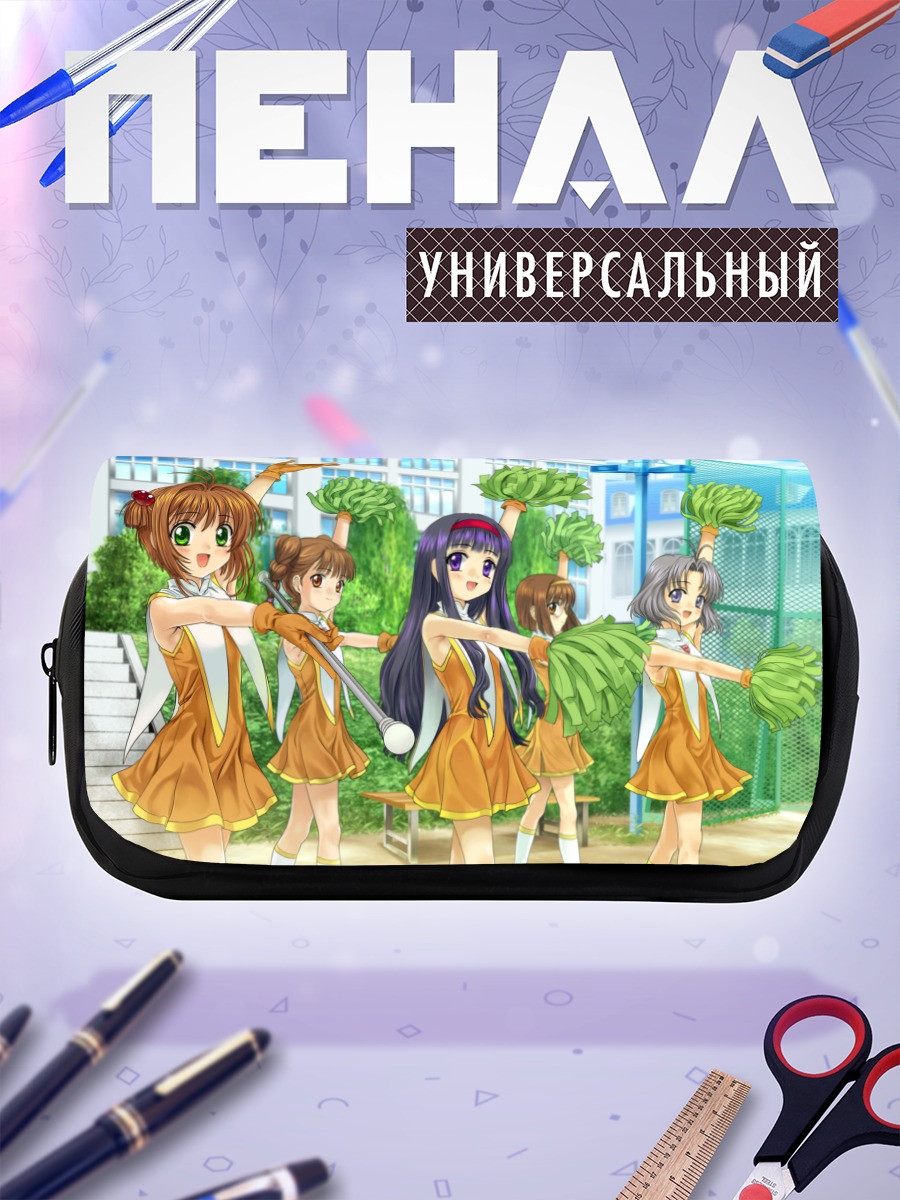 Пенал-косметичка Сакура и подруги