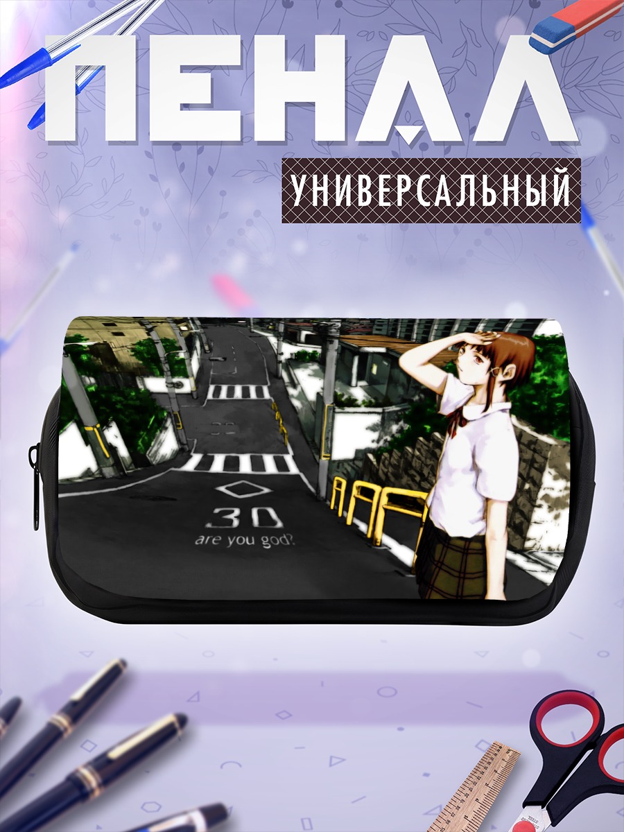 Пенал-косметичка Лэйн Ивакура в городе