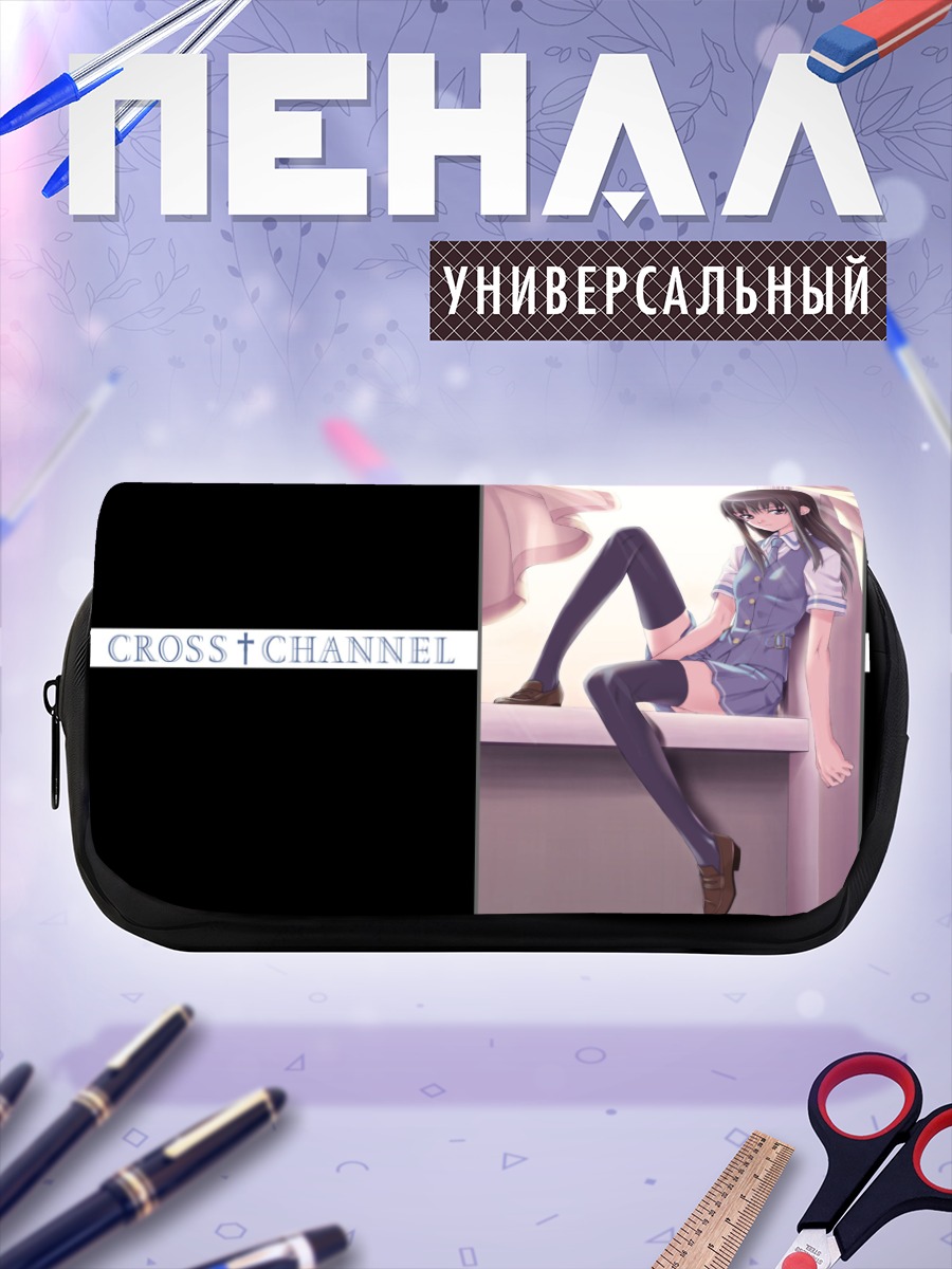 Пенал-косметичка Кросс Ченнел на окне