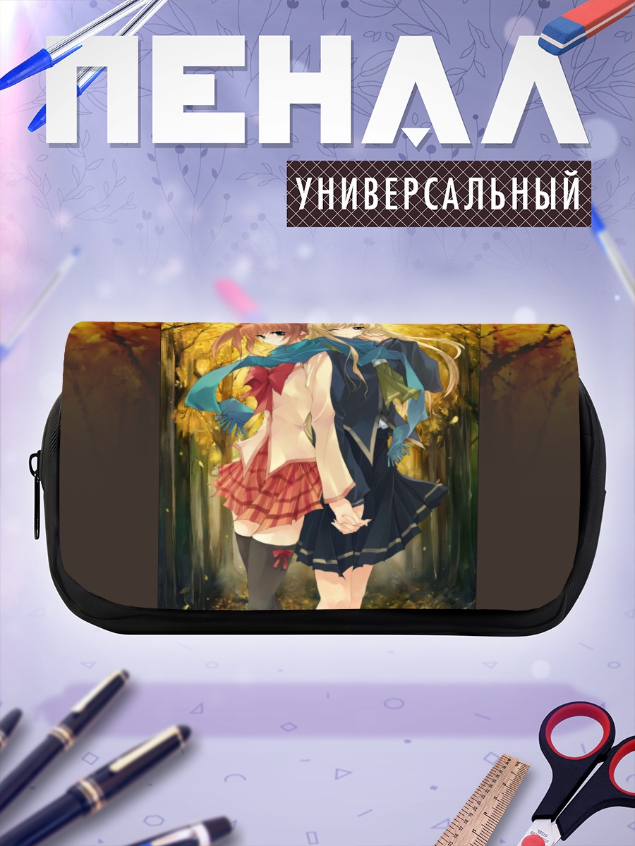 Пенал-косметичка Осенняя прогулка подруг