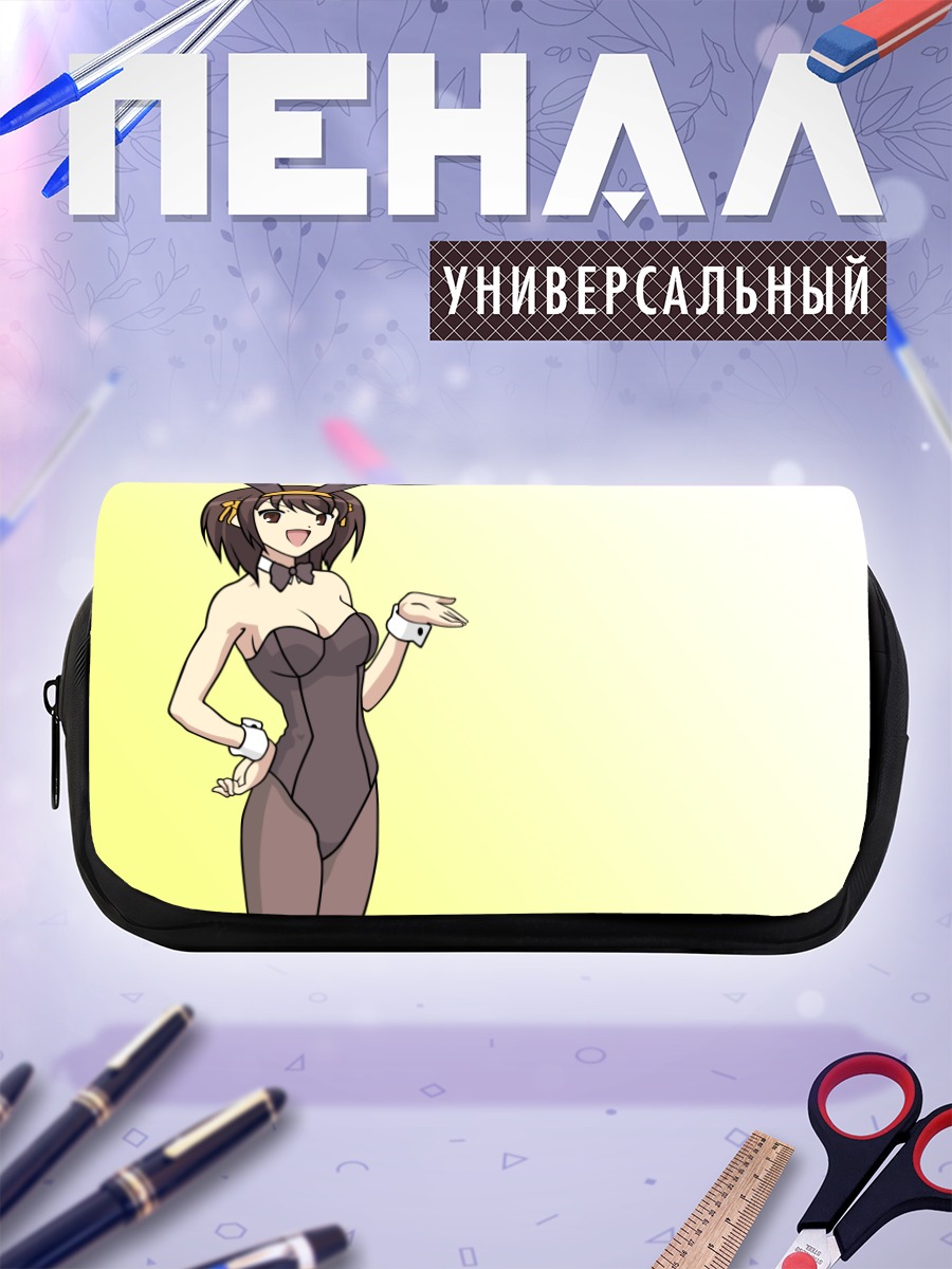 Пенал-косметичка Харухи Судзумия зайка