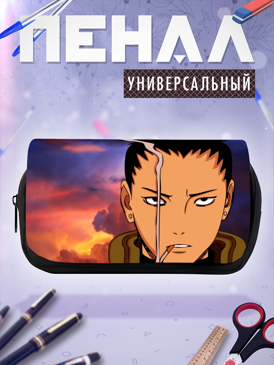 Пенал-косметичка Шикамару Нара с сигаретой