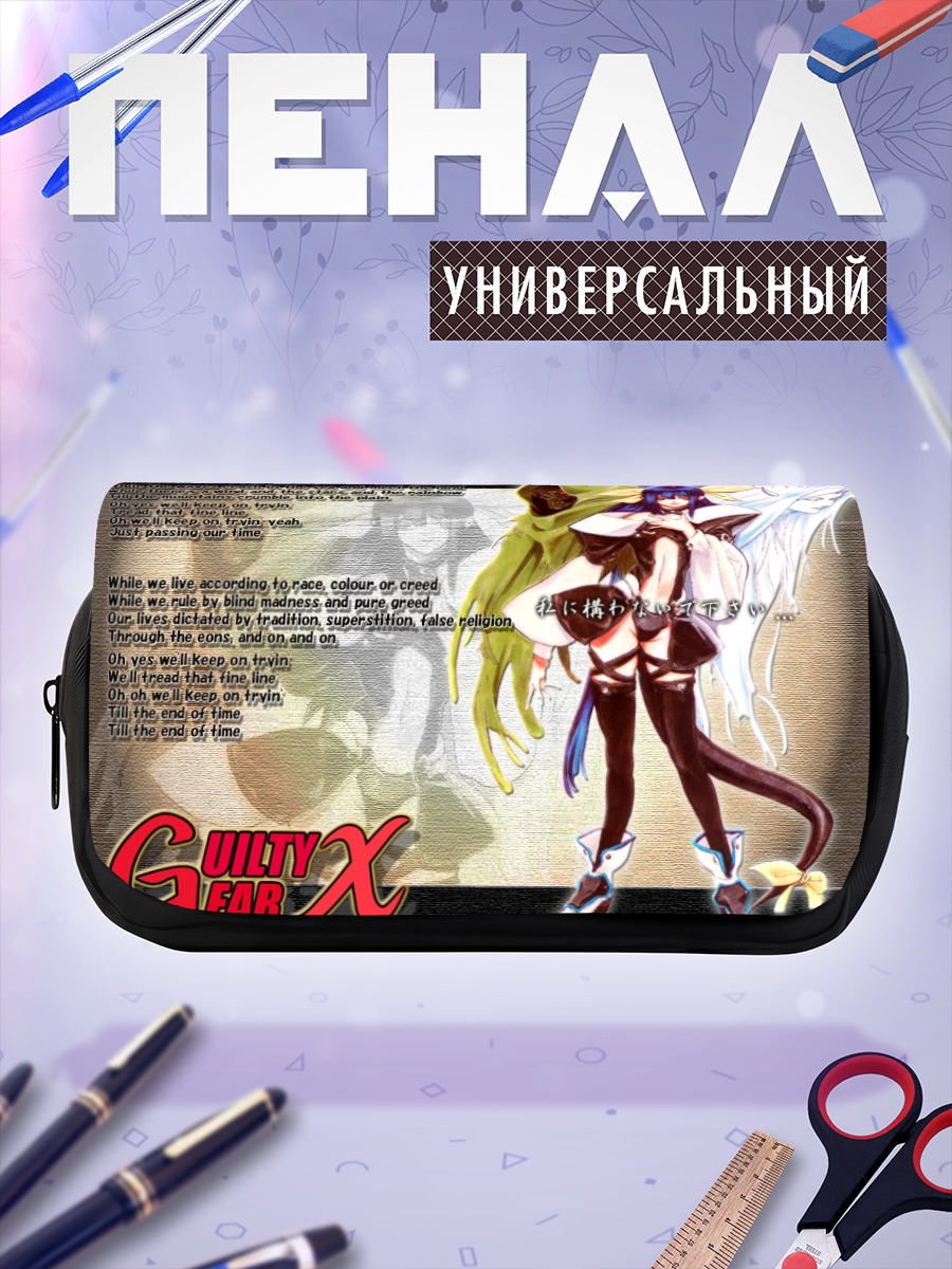 Пенал-косметичка Дизи из Guilty Gear