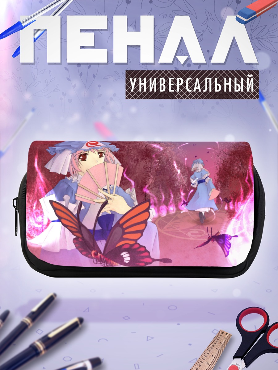 Пенал-косметичка Ююко Сайгёдзи с бабочками