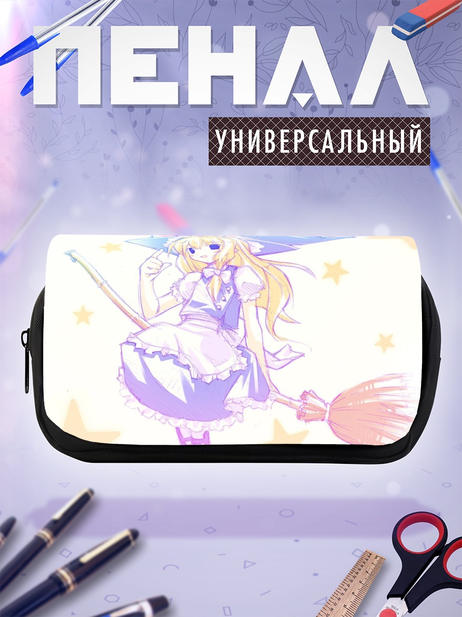 Пенал-косметичка Мариса Кирисаме с метлой