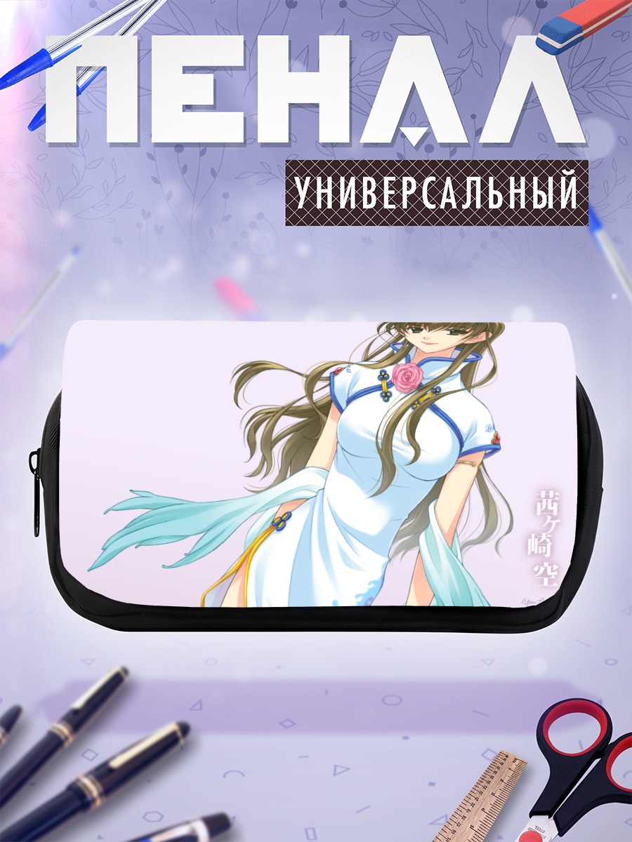 Пенал-косметичка Сора Аканэгасаки в платье