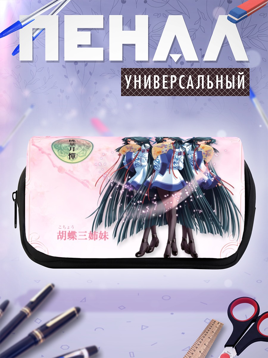 Пенал-косметичка Сестры Тока Геттан